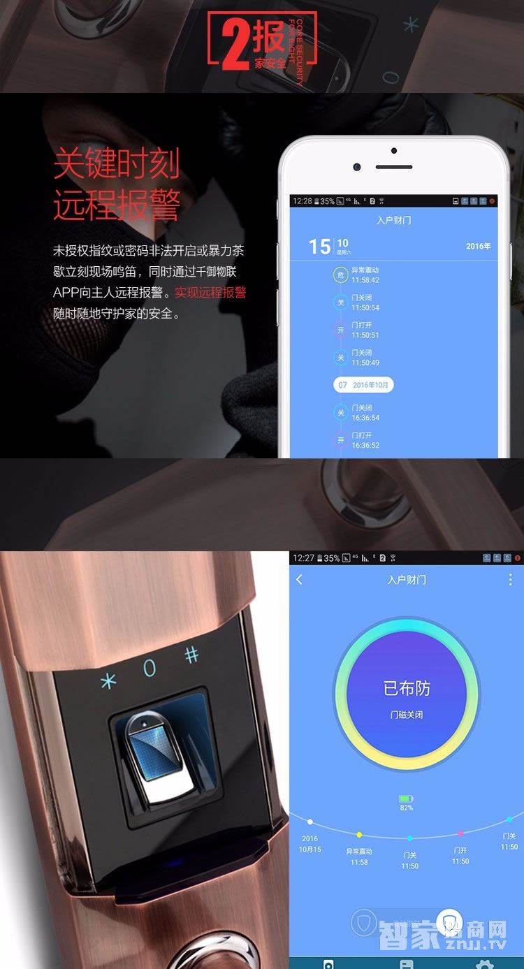 千御物联智能锁 滑盖智能指纹门锁q7888f