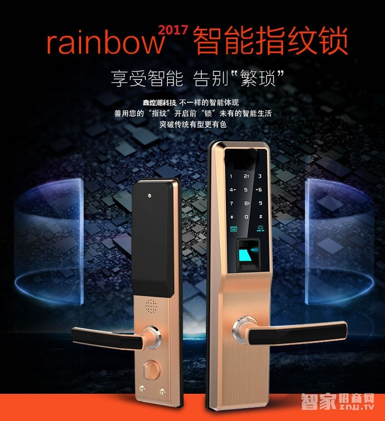 鑫煌潮智能锁 指纹密码锁三种开门方式