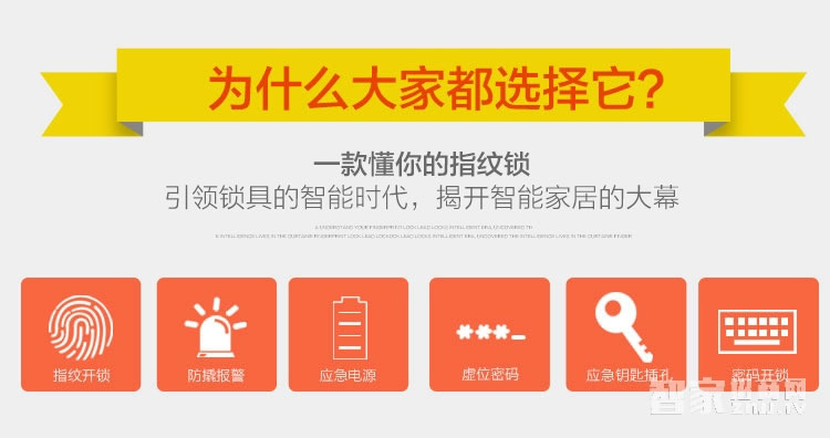 鑫煌潮智能锁 指纹密码锁三种开门方式