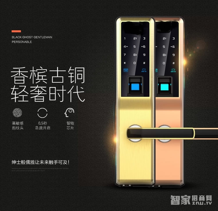 鑫煌潮智能锁 指纹密码锁三种开门方式