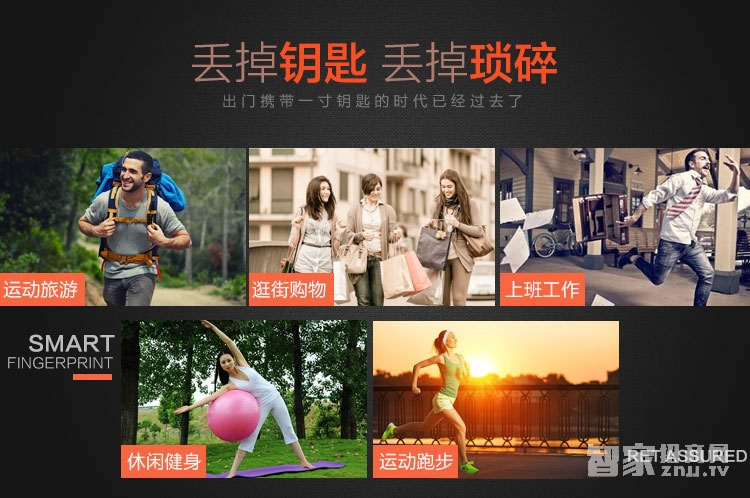 鑫煌潮智能锁 指纹密码锁三种开门方式