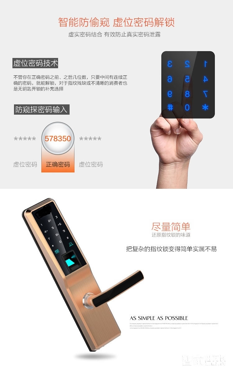 鑫煌潮智能锁 指纹密码锁三种开门方式