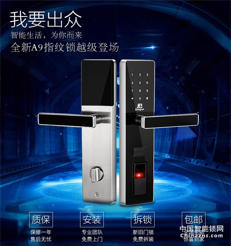 邦派防盗门锁 家用指纹锁密码锁 大门锁电子锁