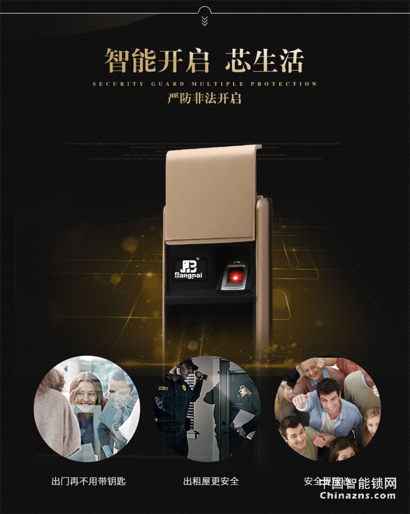 邦派智能指纹锁 电子锁密码锁刷卡锁 防盗门锁