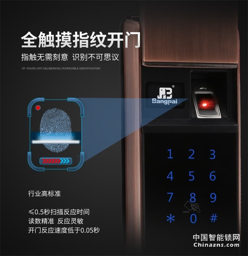 邦派智能指纹锁 电子锁密码锁刷卡锁 防盗门锁
