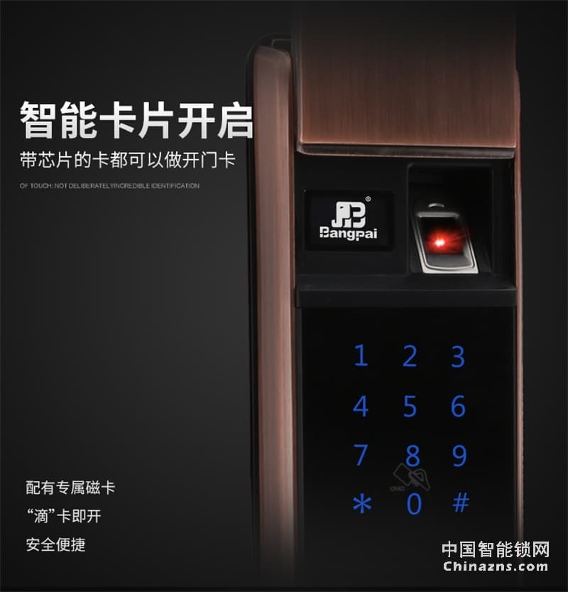 邦派智能指纹锁 电子锁密码锁刷卡锁 防盗门锁