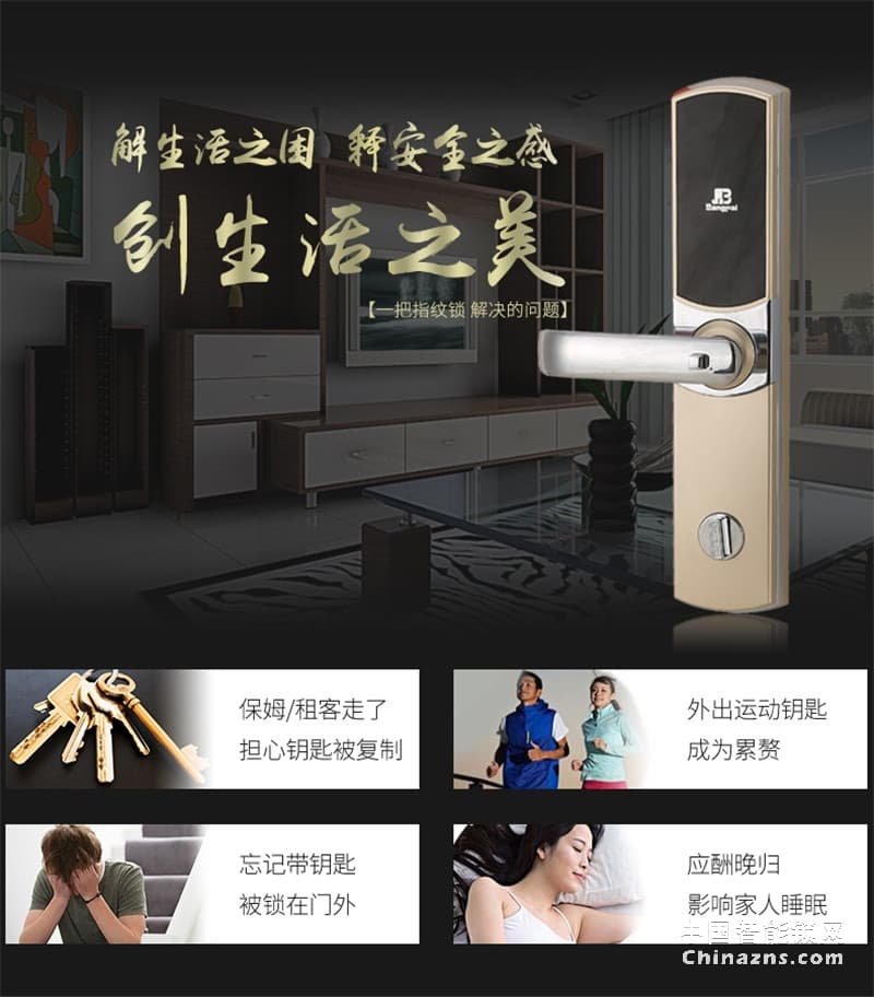 邦派家用指纹锁密码锁 大门锁智能防盗门锁