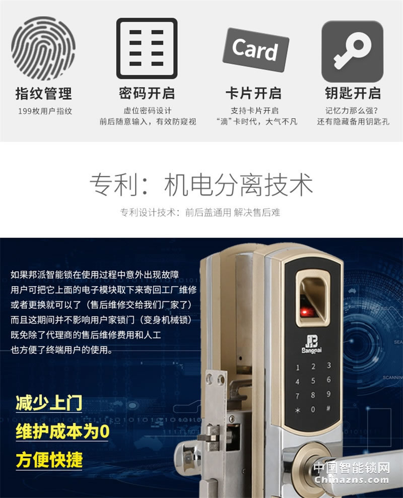 邦派家用指纹锁密码锁 大门锁智能防盗门锁