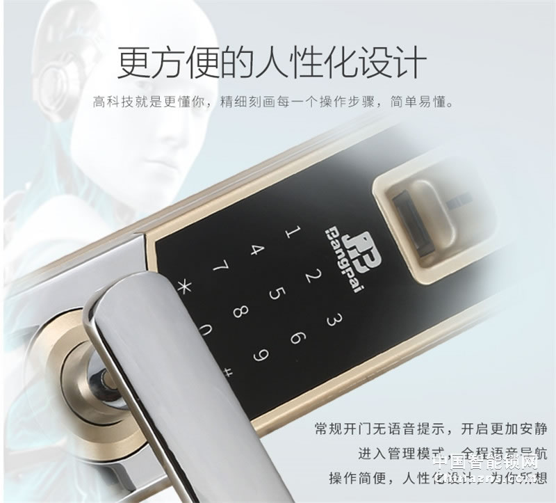 邦派家用指纹锁密码锁 大门锁智能防盗门锁