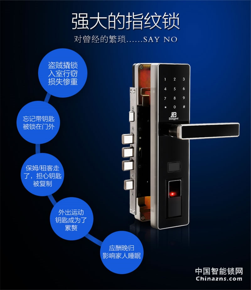 邦派指纹密码大门锁 智能门锁A9