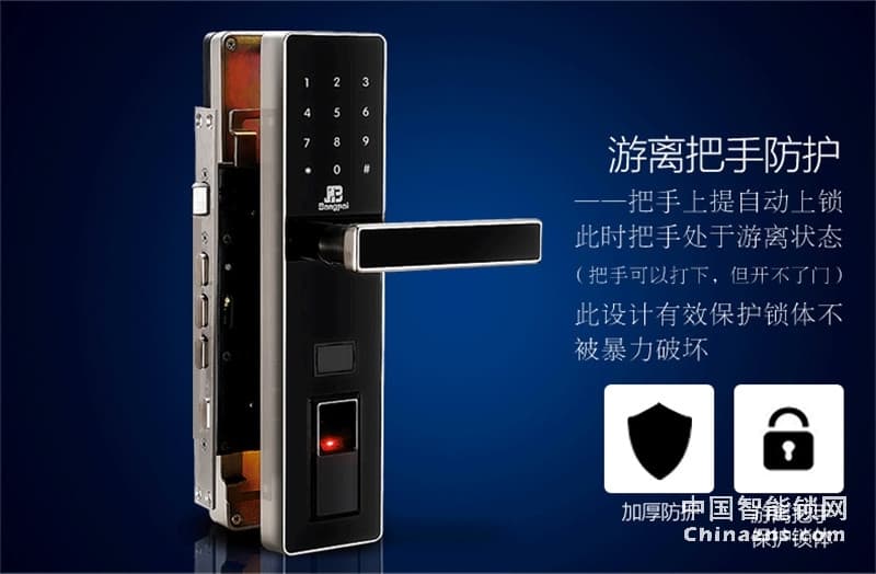 邦派指纹密码大门锁 智能门锁A9