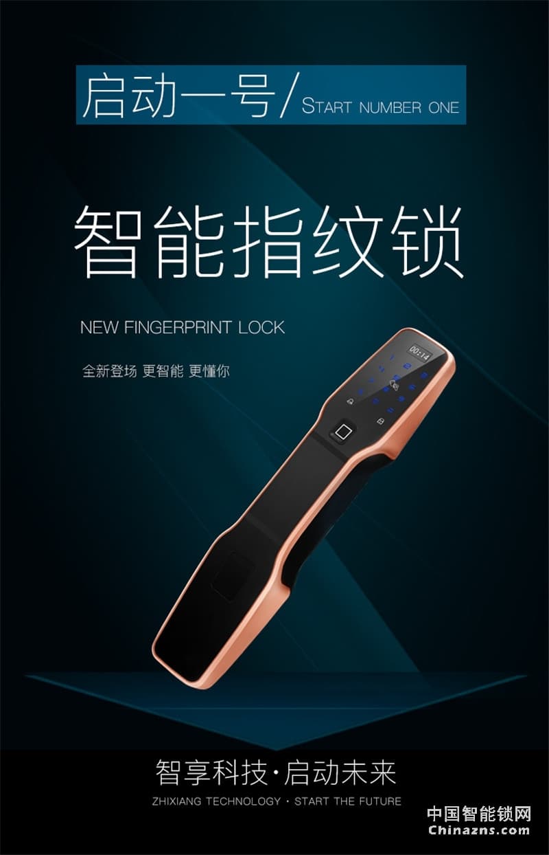 邦派全自动家用智能锁 指纹锁app微信密码锁