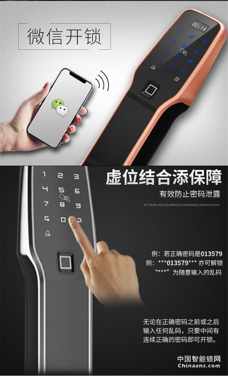 邦派全自动家用智能锁 指纹锁app微信密码锁