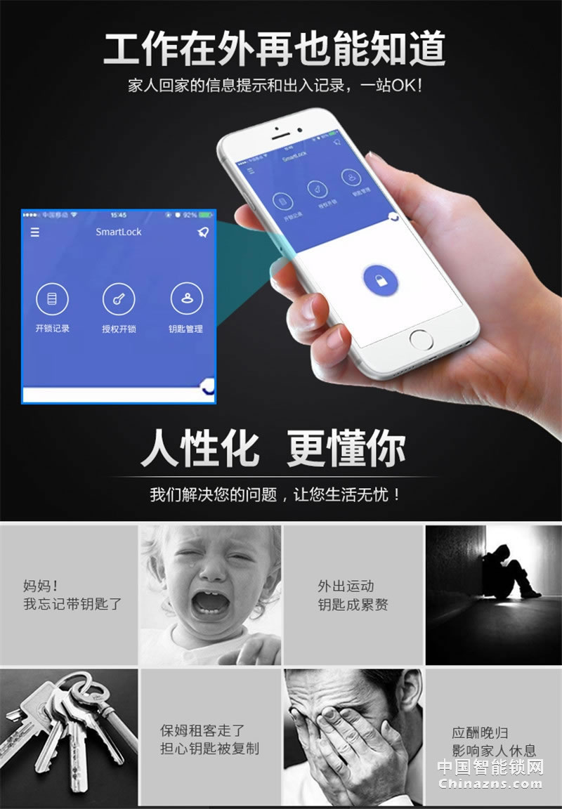 邦派全自动家用智能锁 指纹锁app微信密码锁