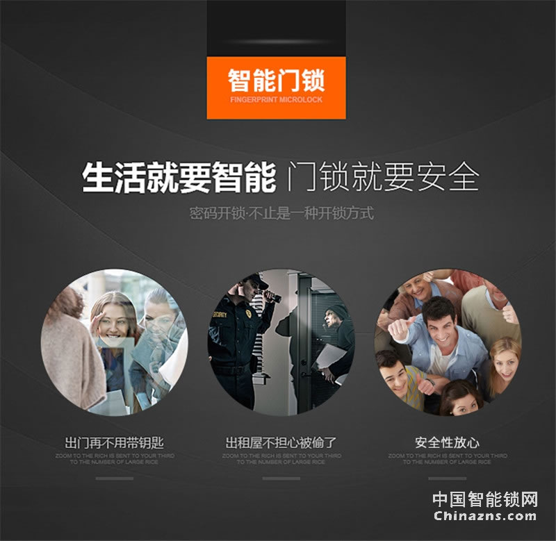 邦派全自动家用智能锁 指纹锁app微信密码锁
