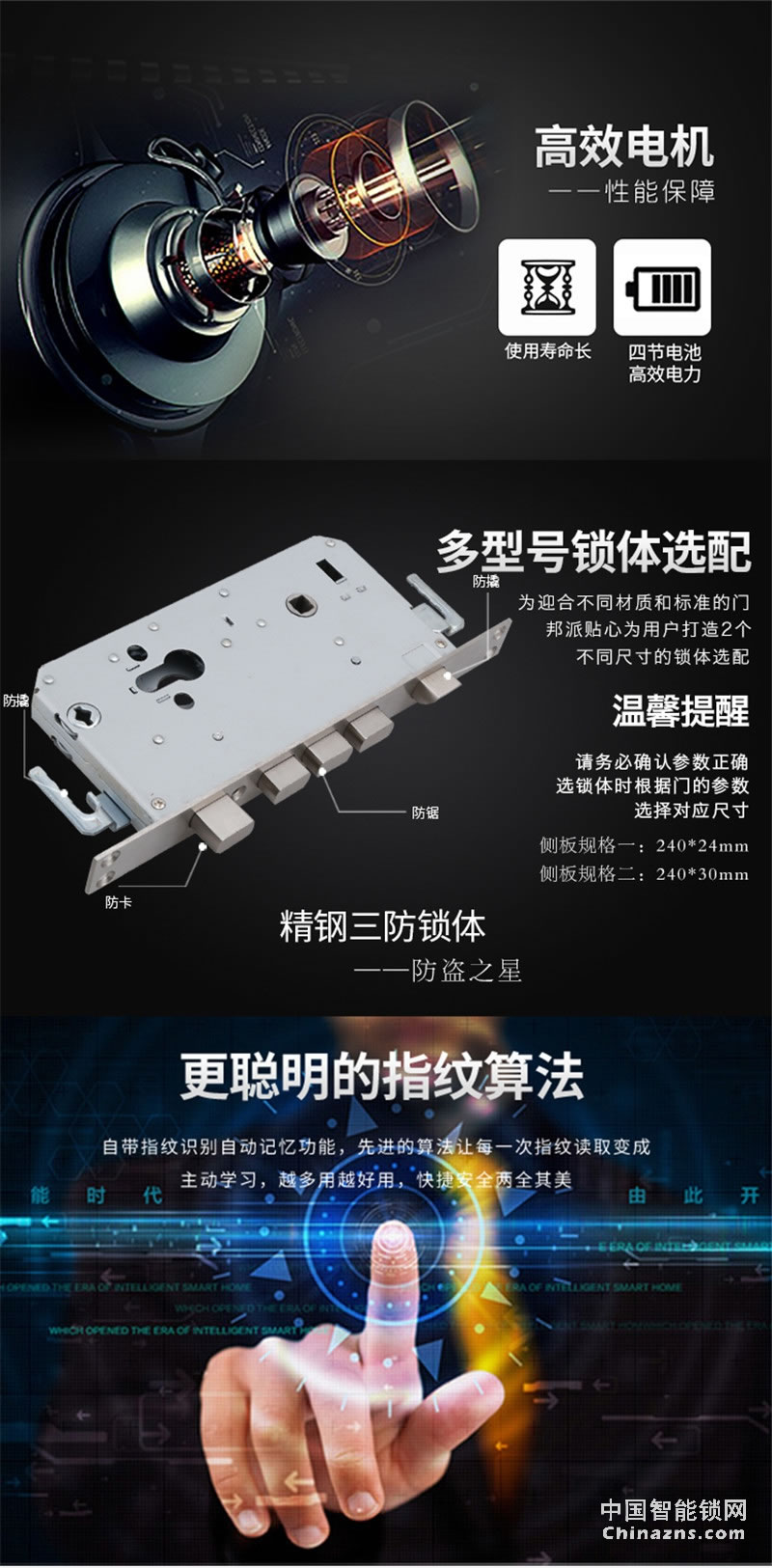 邦派全自动家用智能锁 指纹锁app微信密码锁