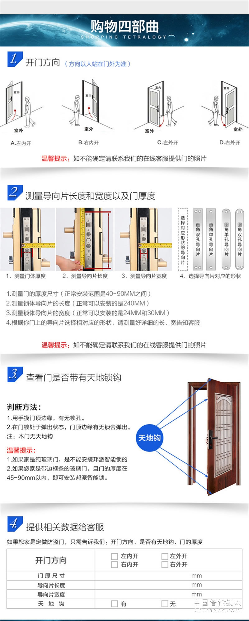邦派全自动家用智能锁 指纹锁app微信密码锁