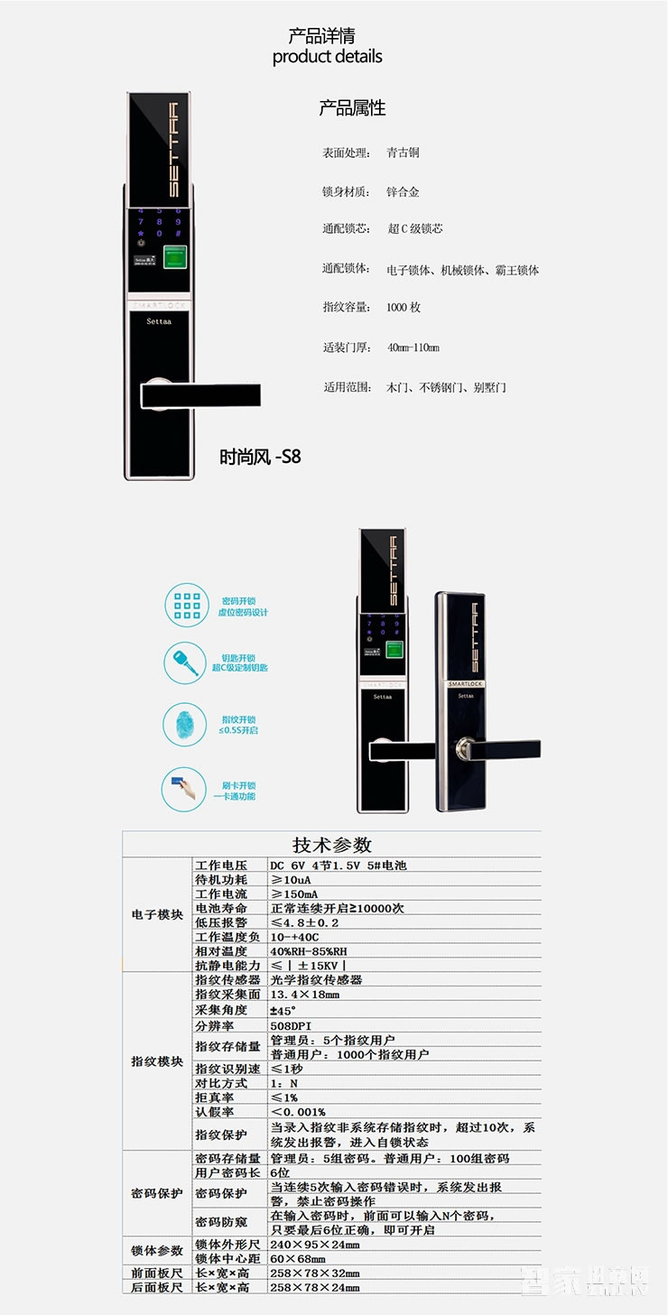 森大智能锁指纹锁密码锁 时尚风防盗刷卡锁