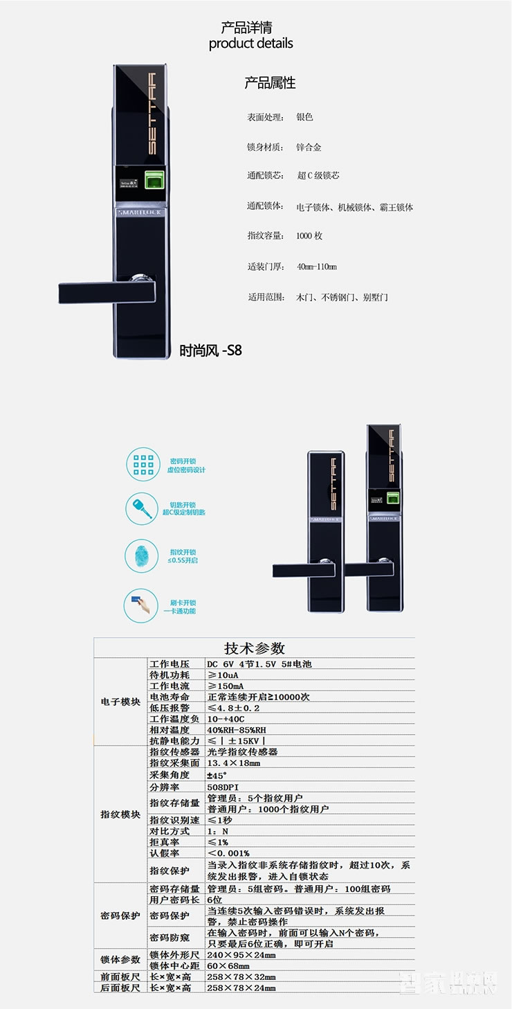 森大智能锁时尚风指纹锁密码锁 滑盖银色防盗刷卡锁