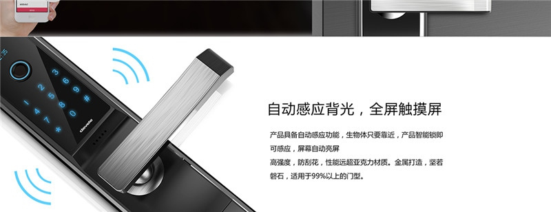 天乔APP远程操控智能锁 防猫眼开启指纹锁