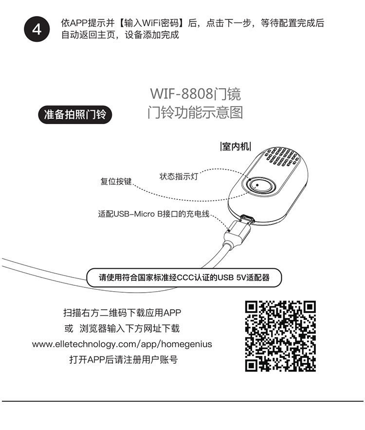 启智来人脸识别锁 门镜门铃门锁三合一智能锁