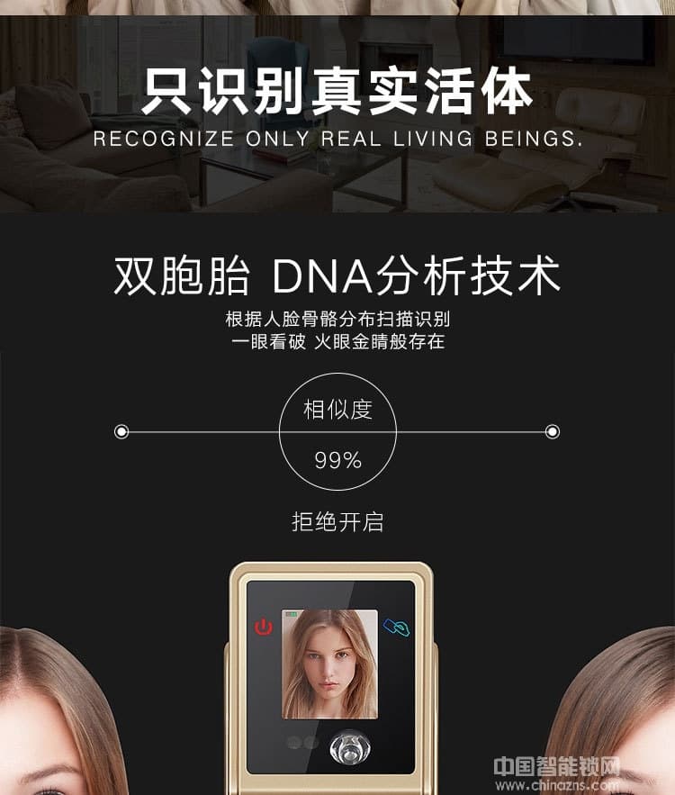 启智来人脸识别锁 门镜门铃门锁三合一智能锁