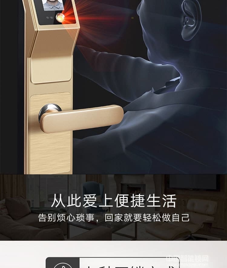 启智来人脸识别锁 门镜门铃门锁三合一智能锁