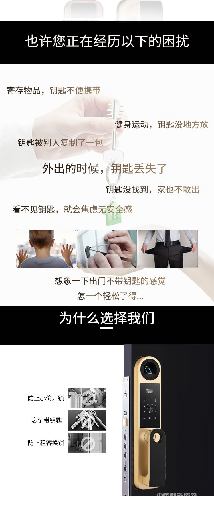 启智来家用全自动指纹锁 半导体密码锁