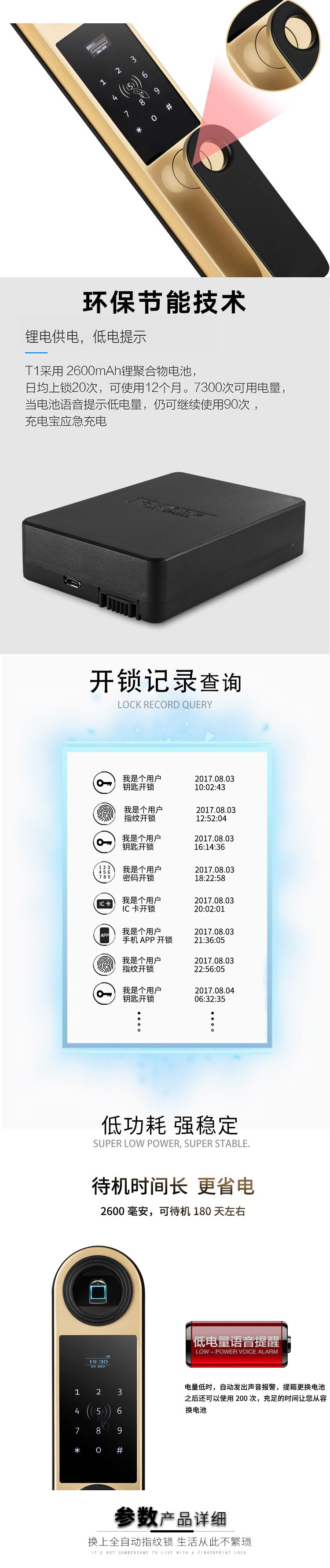 启智来家用全自动指纹锁 半导体密码锁