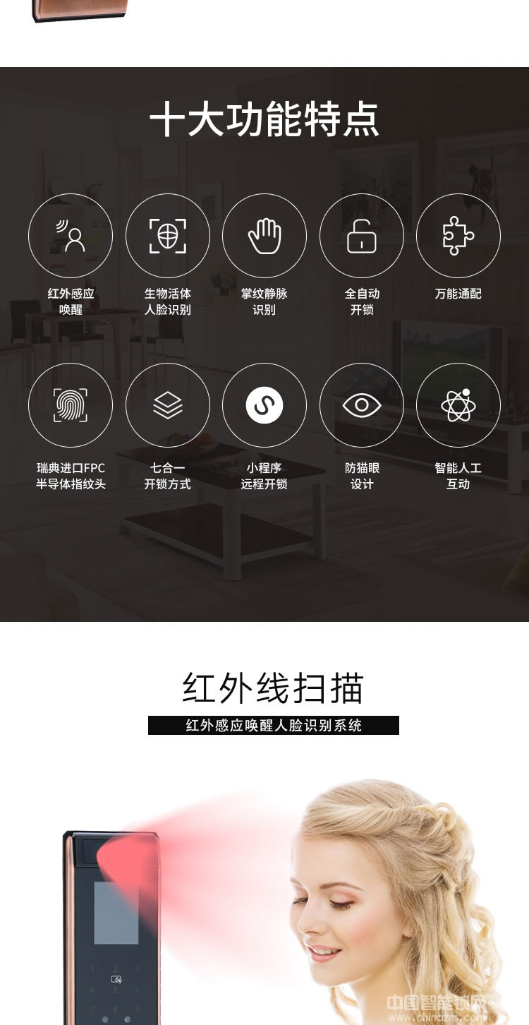 启智来全自动人脸识别锁 APP智能门锁