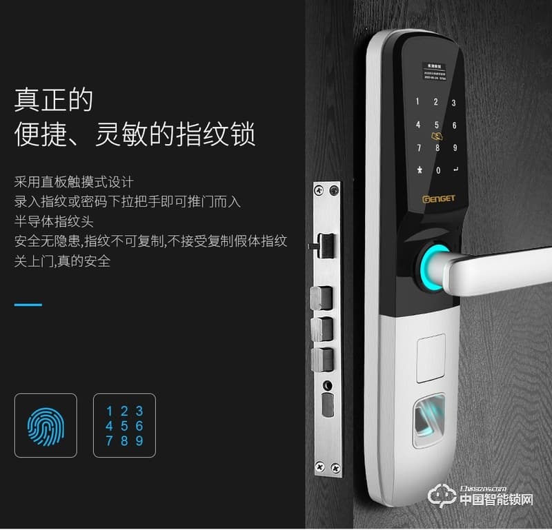 尊爵直板指纹锁 智能识别指纹密码锁 家用防盗门指纹锁