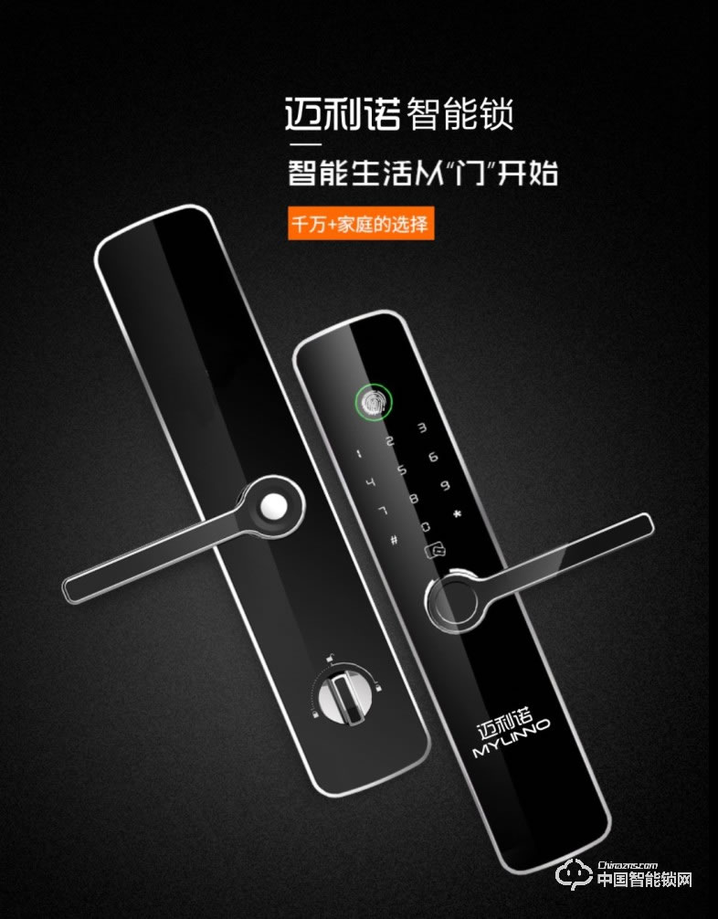 迈利诺智能锁 直板智能指纹锁 防盗门木门室内门密码锁