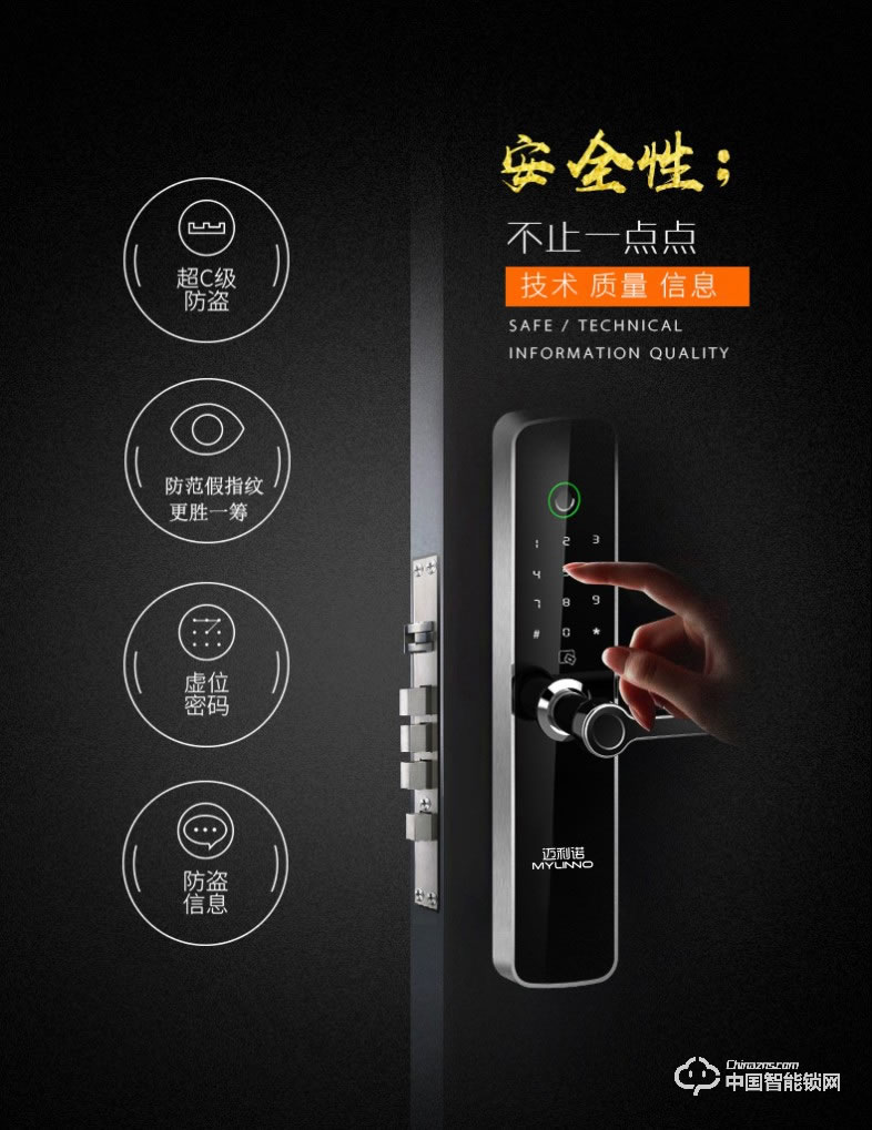 迈利诺智能锁 直板智能指纹锁 防盗门木门室内门密码锁