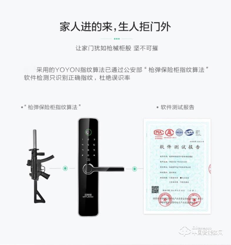 迈利诺智能锁 直板智能指纹锁 防盗门木门室内门密码锁