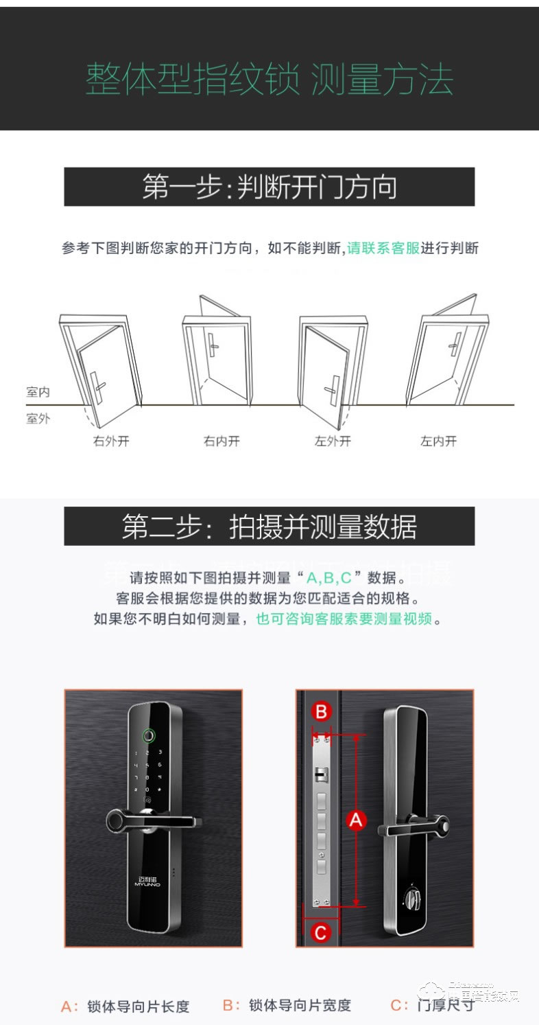迈利诺智能锁 直板智能指纹锁 防盗门木门室内门密码锁