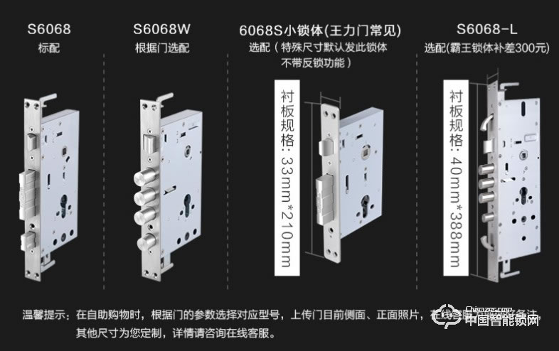 迈利诺智能锁 直板智能指纹锁 防盗门木门室内门密码锁