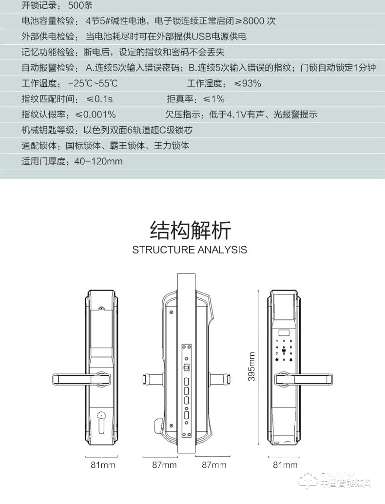 视佳K4指纹锁 家用智能锁防盗门密码锁