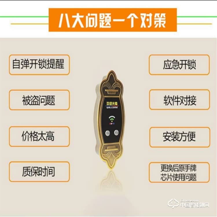 鑫煌潮桑拿锁 XHC-226防水防雾密码刷卡一体锁