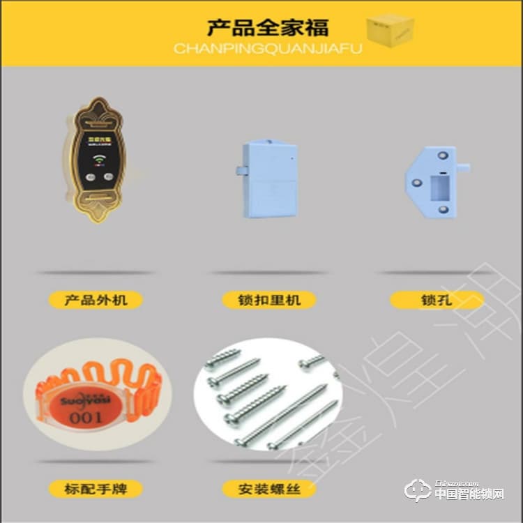 鑫煌潮桑拿锁 XHC-226防水防雾密码刷卡一体锁