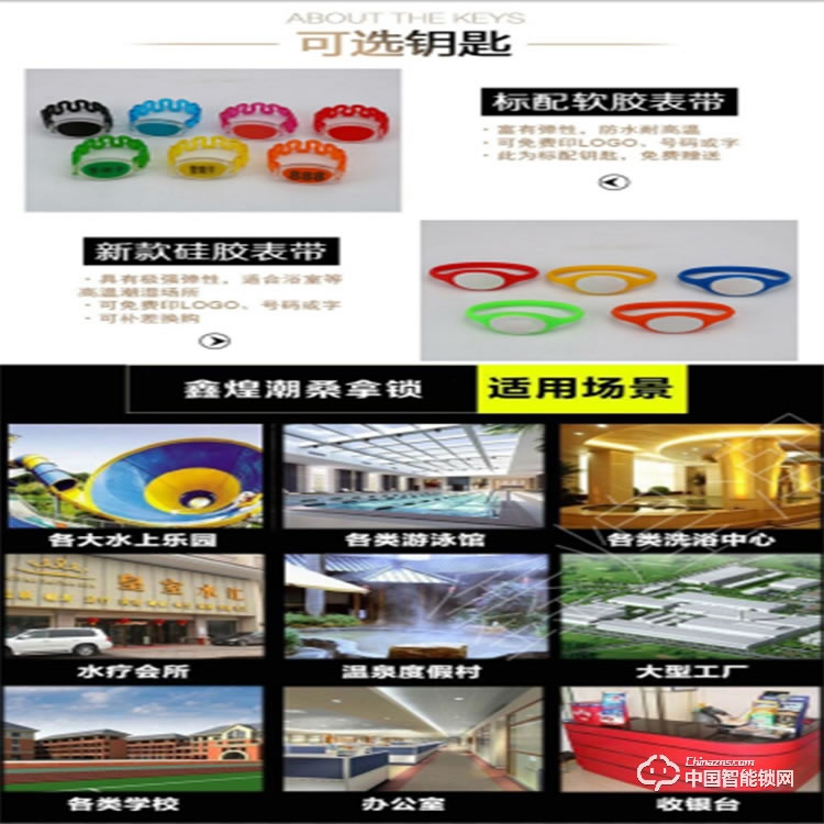 鑫煌潮桑拿锁 XHC-226防水防雾密码刷卡一体锁