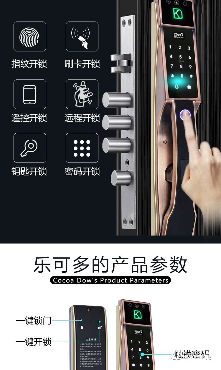 乐可多指纹锁 防盗门密码锁智能门锁家用全自动感应磁卡电子指纹锁