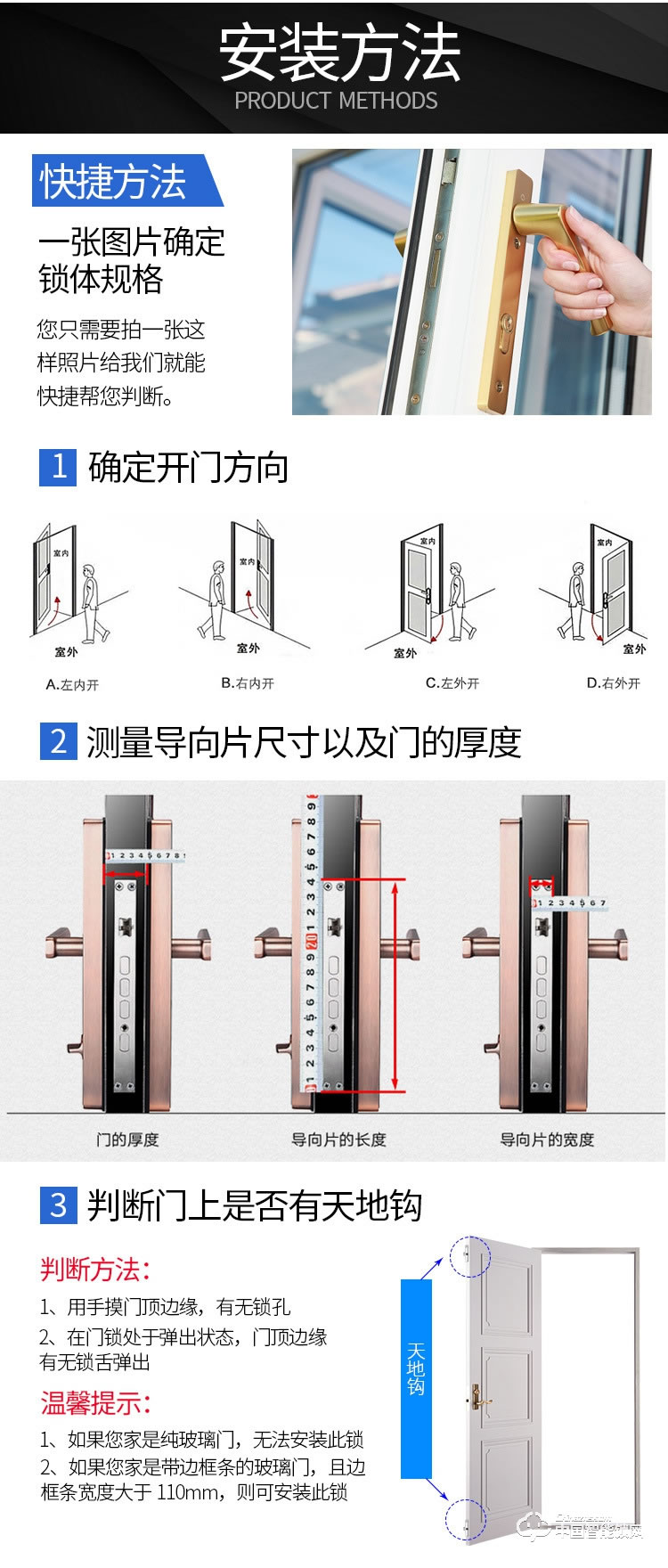 贝可指纹锁 50101室内防盗智能门锁