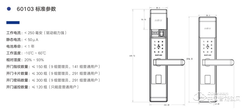 贝可指纹锁 60103自动滑盖指纹智能门锁