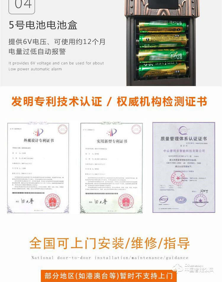 普利多智能锁 欧式指纹密码锁 防盗门智能锁