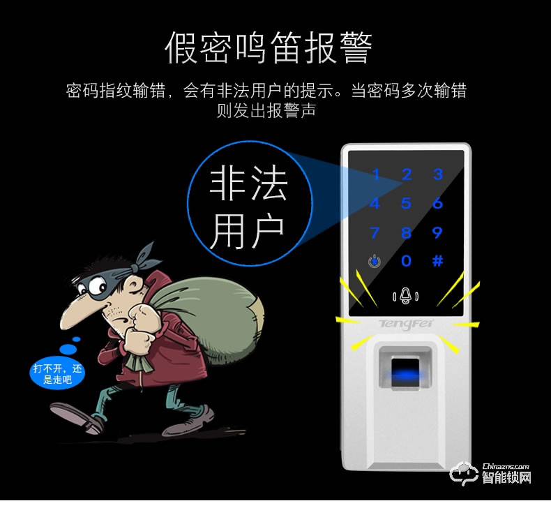 腾飞指纹锁 智能APP办公室玻璃门免开孔锁