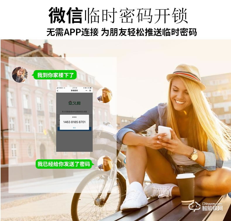 安久和智能锁 全自动指纹锁防盗门滑盖半导体指纹锁