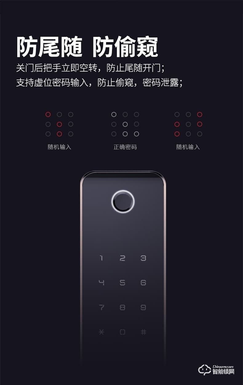 火河智能锁 F1S互联网指纹锁防盗门锁