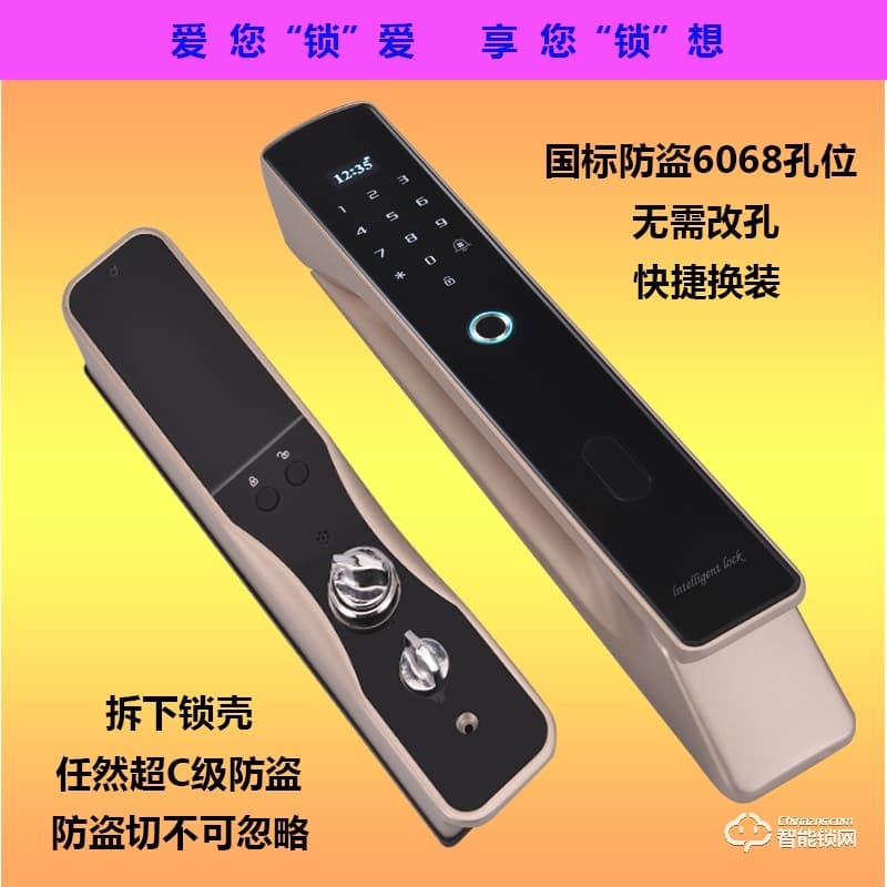 纹盾美智能锁 A730全自动智能锁