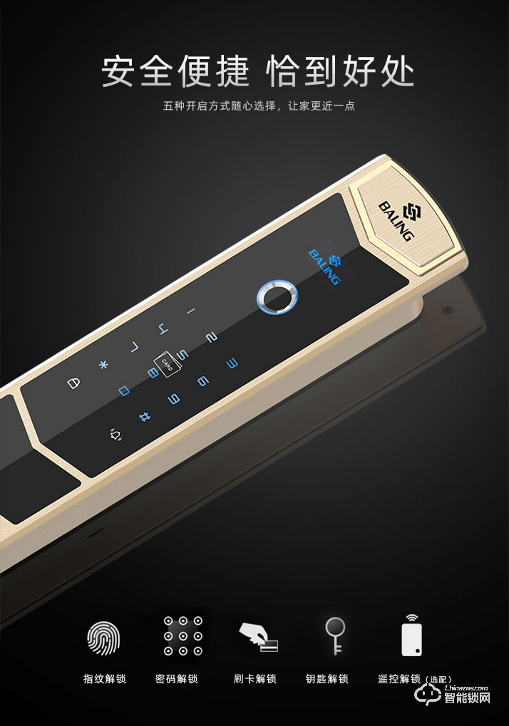 霸菱智能锁 V2全自动智能门锁