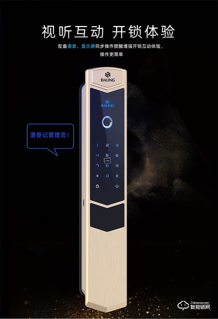 霸菱智能锁 V2全自动智能门锁
